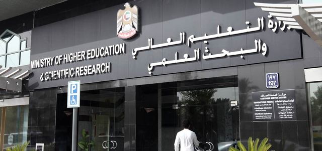 التعليم_العالي_تذكر_بموعد_عقد_السيبا_في_27_فبراير_المقبل