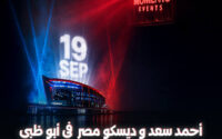 ahmed-saad-disco-misr-abu-dhabi-2026