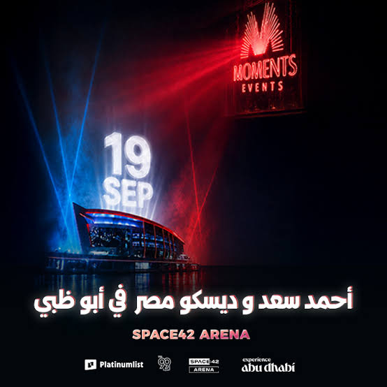 ahmed-saad-disco-misr-abu-dhabi-2026